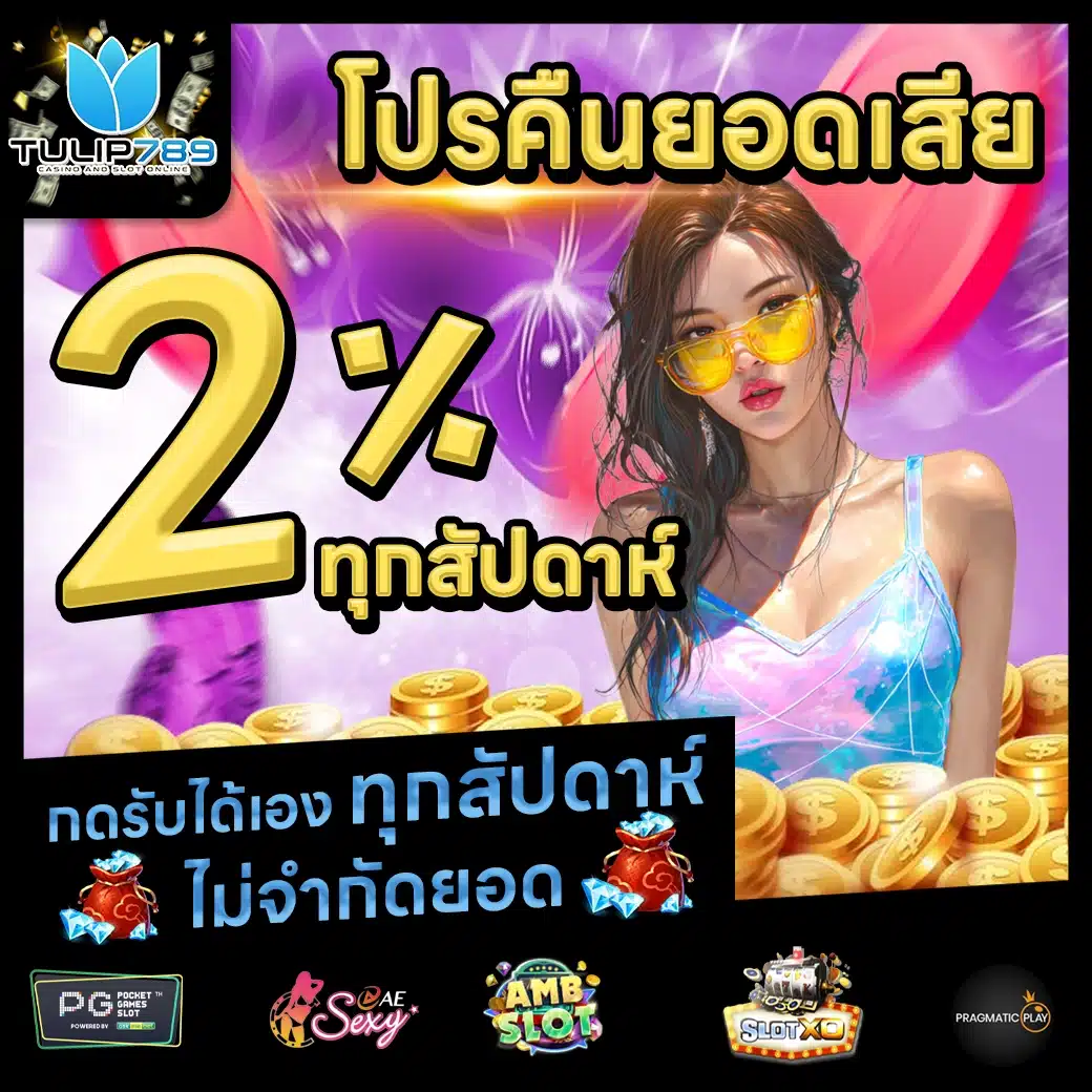 TULIP789 Promotion 2 TULIP789 Promotion 2