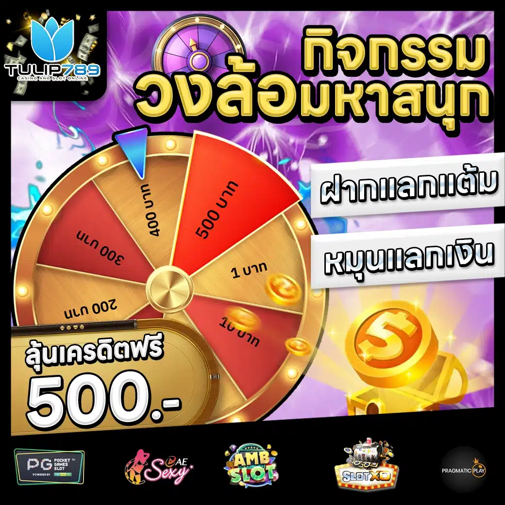 TULIP789 Promotion 3 TULIP789 Promotion 3
