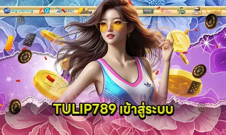 TULIP789 Log in feature image